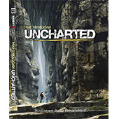 Мир трилогии Uncharted