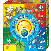 3-D игра - Времена года