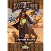 Фотография Deadlands: Мёртвые Земли [=city]