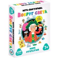 Игра-викторина "Вокруг света"