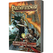 Фотография Pathfinder. Настольная ролевая игра. Возвращение Рунных Властителей. Набор фишек [=city]