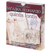 Фотография Загадка Леонардо: Quintis fontis (пятый ключ) [=city]