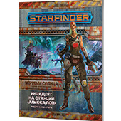 Фотография Starfinder. Серия приключений Мёртвые солнца, выпуск №1 [=city]