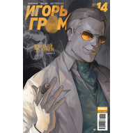 Игорь Гром №14