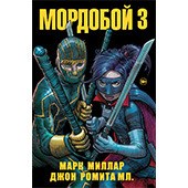 Мордобой 3 (Пипец)