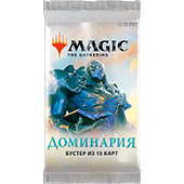 MTG Бустер: Доминария