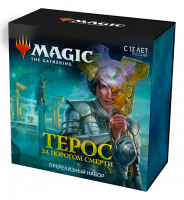 MTG: Пререлизный набор издания Терос: За порогом смерти