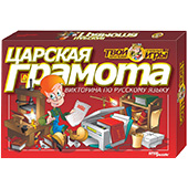 Викторина "Царская грамота"