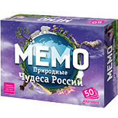 Мемо. Природные чудеса России