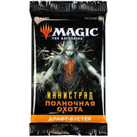 MTG: Иннистрад: Полночная Охота, Драфт-бустер