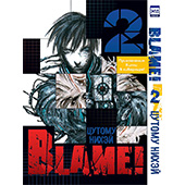 Blame! Том 2