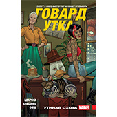 Говард Утка. Том 1. Утиная Охота