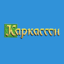 Каркассон