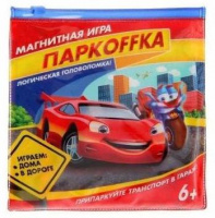 Фотография Магнитная игра "Парковка" [=city]