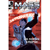 Mass Effect: Вторжение #4