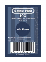 Фотография Протекторы Card Pro 48х78мм (100 шт.) [=city]