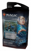 MTG: Колода Planeswalker'а издания Базовый выпуск 2020: Янлин (на русском языке)