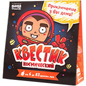 Квестик Космический