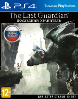 PS4 The Last Guardian Последний хранитель  б/у