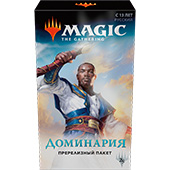 MTG Доминария: Пререлизный набор (рус)