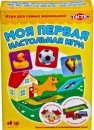 Моя первая настольная игра