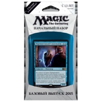 MTG. Начальный набор Базового выпуска 2015: СИНИЙ (рус)