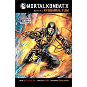 Mortal Kombat X: Кровавые узы