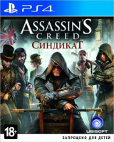 PS4 Assassin's Creed: Синдикат б/у