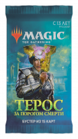 MTG: Бустер издания Терос: За порогом смерти