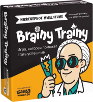 Инженерное мышление. Brainy Trainy