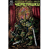 Подростки Мутанты Ниндзя Черепашки №21