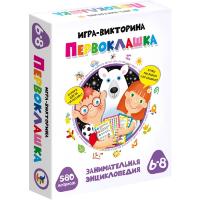 Игра-викторина "Первоклашка"