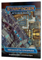 Starfinder. Настольная ролевая игра. Игровое поле «Звездолёты-призраки»