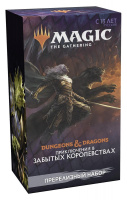 MTG Пререлизный набор издания "Приключения в Забытых Королевствах" на русском языке