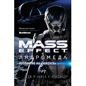 Mass Effect. Андромеда. Восстание на Нексусе