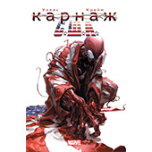 Карнаж. США