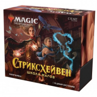 MTG. 2021. Стриксхейвен: Школа Магов. Подарочный набор Bundle из 10 бустеров на русском языке