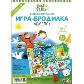 Игра-бродилка "Емеля"