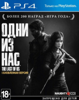 PS4 The Last Of Us Remastered (Одни Из Нас) б/у