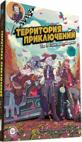 Территория приключений. Том 3: Голдклиффский дрифт