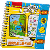 Мини-игры - Самый внимательный