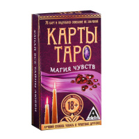 Карты Таро "Магия чувств"