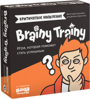 Критическое мышление. Brainy Trainy