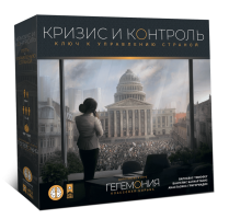 Фотография Гегемония: Кризис и контроль  [=city]