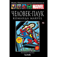 Человек-Паук. Команда Marvel (Ашет №103)