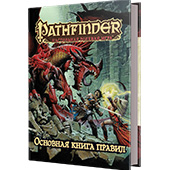 Фотография Pathfinder. Основная книга правил [=city]