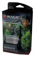 MTG: Колода Planeswalker'а издания Базовый выпуск 2020: Вивьен (на русском языке)