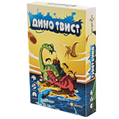 Дино Твист