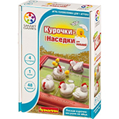 Курочки-наседки для малышей