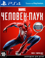 PS4 Marvel Человек-Паук ( Spider - Man) б/у